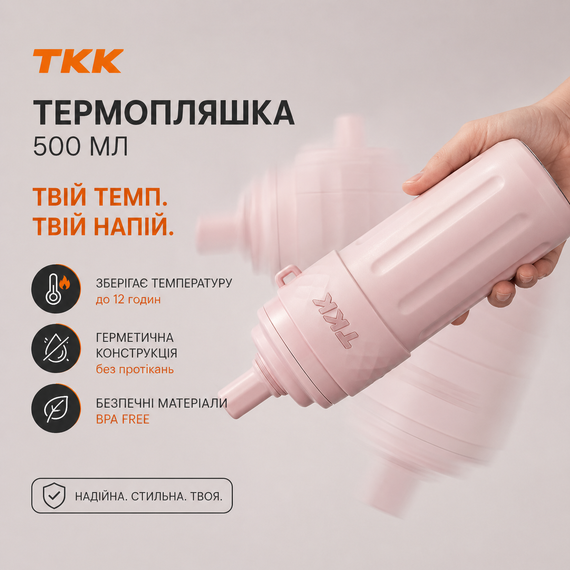 Термос-пляшка для напоїв з трубочкою 500 мл. нержавіюча сталь рожевий | Зображення 2
