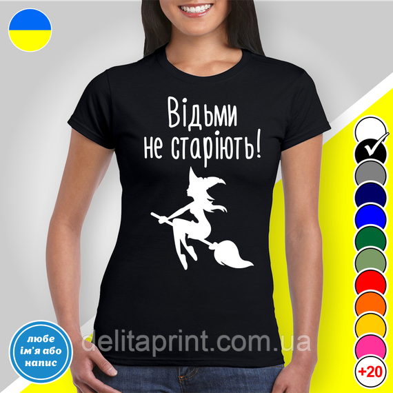 Футболка женская с принтом "Ведьмы не стареют!" B&W Style | Зображення 8