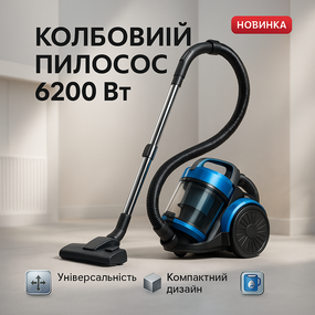 Бюджетний пилосос для дому GOLDBERG GB-9903 6200 Вт 3 л, Потужний вертикальний пилосос NF-19