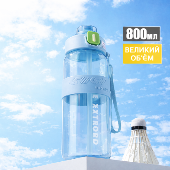 Спортивная бутылка для воды EXTRORD 850 мл Голубая: Герметичная бутылка для фитнеса, зала и бега (BPA Free) | Зображення 6