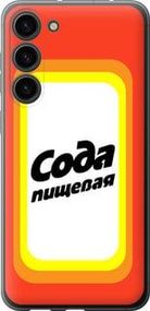 Чохол для Samsung Galaxy S23 Plus з силікону FCh_024647