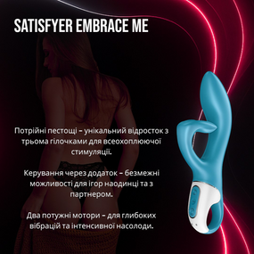 Вібратор-кролик Satisfyer Embrace me з потрійним кліторальним стимулятором