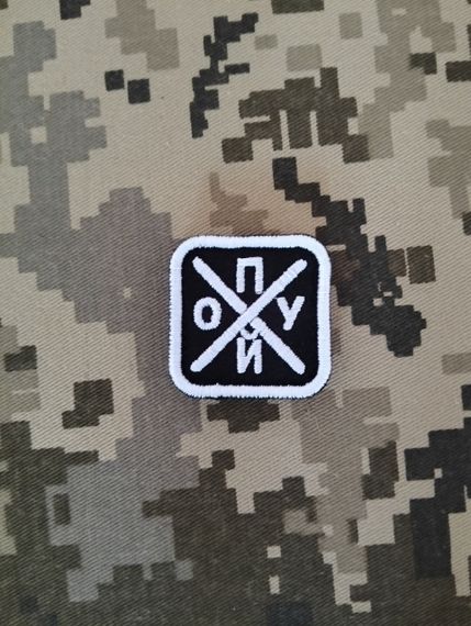 Шеврон Пох / білий