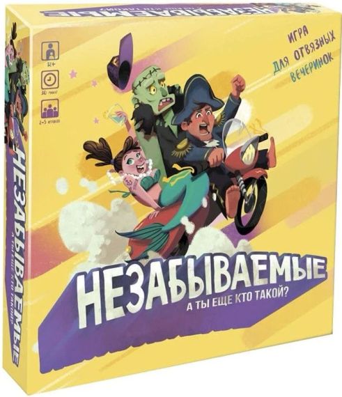 Настольная игра Незабываемые
