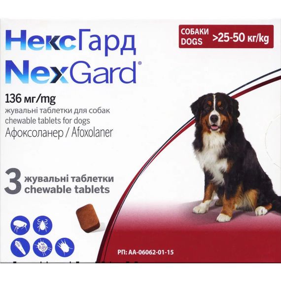 NexGard (Нексгард) Boehringer Ingelheim таблетки від бліх та кліщів для собак вагою від 25 до 50 кг, 3 шт