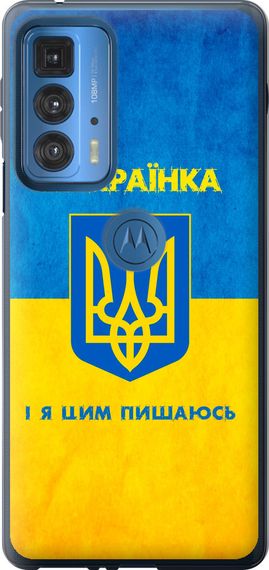 Чехол на Motorola Edge 20 Pro Я украинка "1167u-2662-17620"