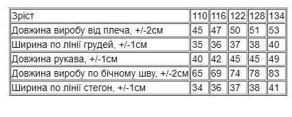 Костюм для хлопчика Носи своє 110 Чорний (p-10013-106379) | Зображення 1