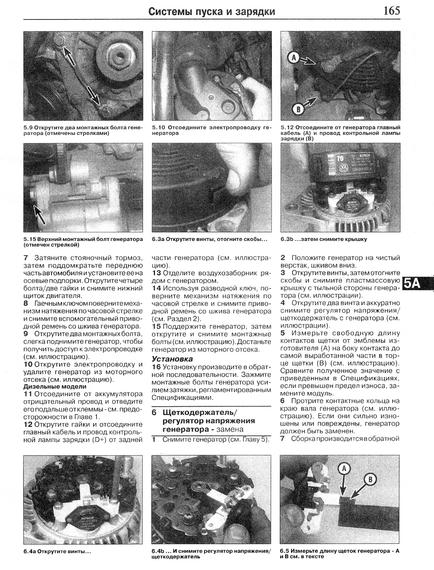 FORD Galaxy, VW Sharan и SEAT Alhambra. Руководство по ремонту и эксплуатации. Книга | Зображення 8