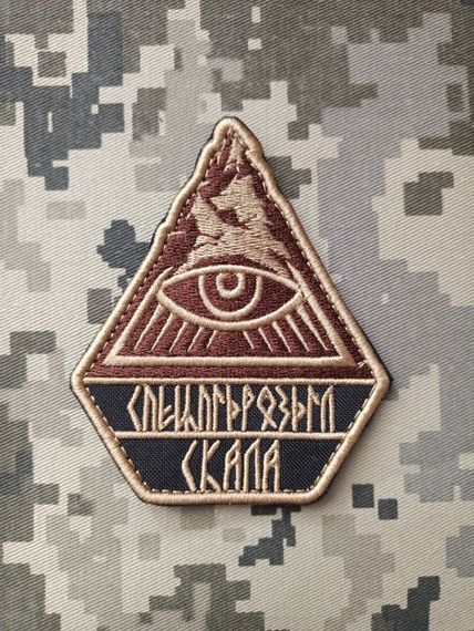 Шеврон 425 ОШБ