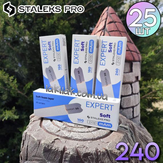 М'які білі файли 240 гріт PapMam Staleks Pro EXPERT 20 (25шт)