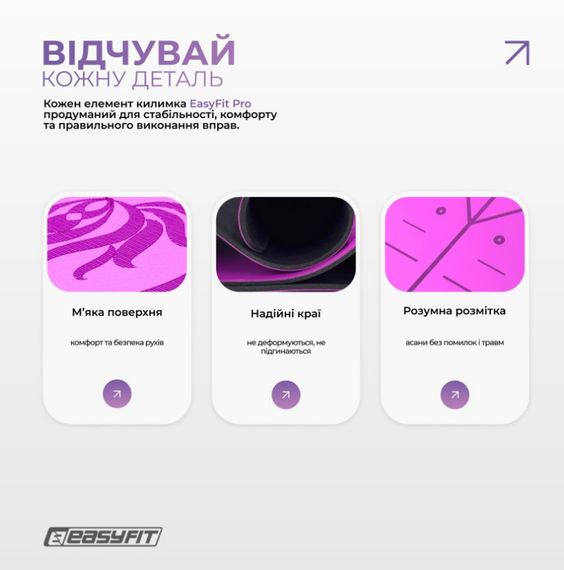 Килимок для йоги професійний EasyFit каучук 5 мм Фіолетовий (EF-1925-V) | Зображення 3