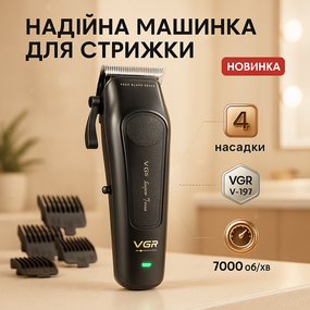 Машинка для точной стрижки бороды и волос VGR V-197, Универсальный тример для стрижки и бритья KN-27