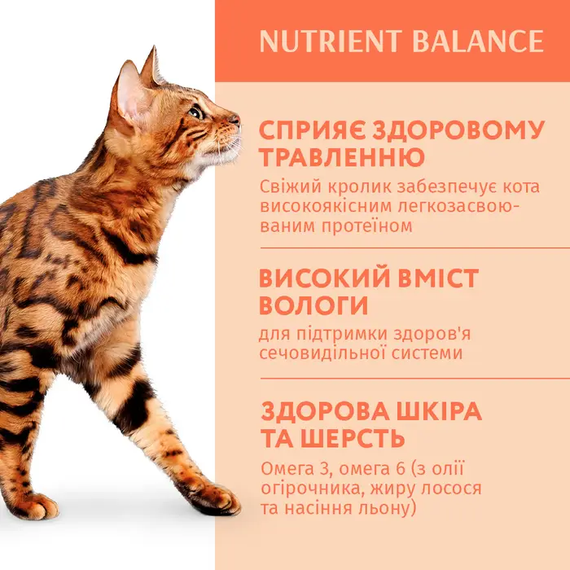 Вологий корм пауч Optimeal Adult для дорослих котів, кролик у соусі 85г | Зображення 2