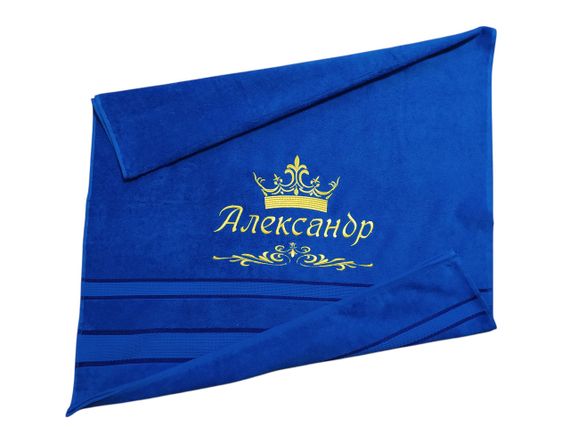 Рушник з іменною вишивкою махровий банний 70*140 синій Олександр rus 04250