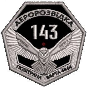 Шеврон Аеророзвідка 143 Повітряна Варта 4844