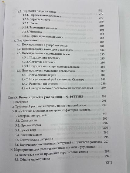 Книга Матководство, Ф. Руттнер, 1982 рік. (в твердій палітурці) | Зображення 5