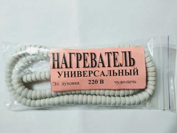 Спіраль для сковороди (електро духовки) Чудо Піч 1000W