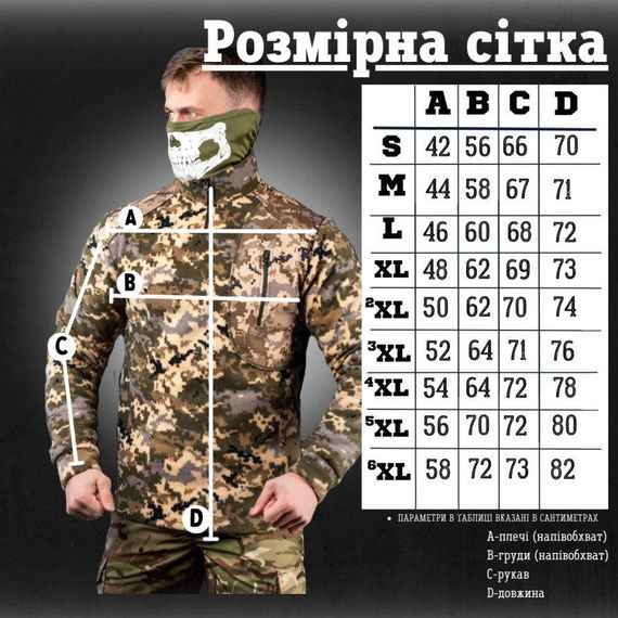 Тактическая флисовка revival  пиксель ВТ7667 | Зображення 1