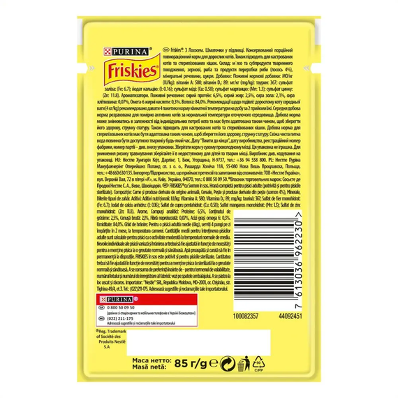 Влажный корм пауч Purina Friskies pouch для кошек кусочки в подливе с курицей, 85г | Зображення 1