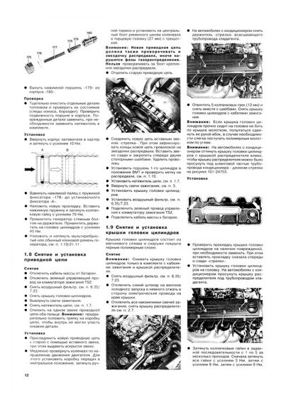 Mercedes 190 / 190E (W201). Руководство по ремонту и эксплуатации. Книга | Зображення 5