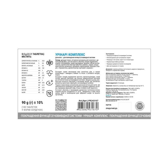 Вітаміни Provet PROFILINE для котів УРІНАРІ комплекс для поліпшення функції сечовивідної системи 180 таб | Зображення 1