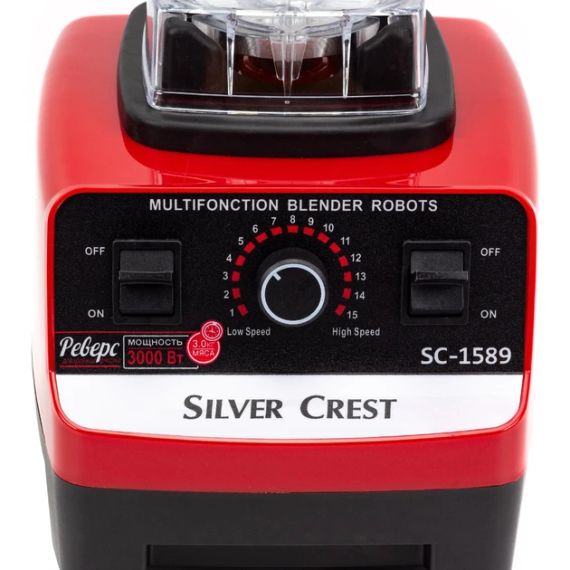 Професійний стаціонарний блендер Silver Crest SC-1589, 2л, 3000Вт | Зображення 5