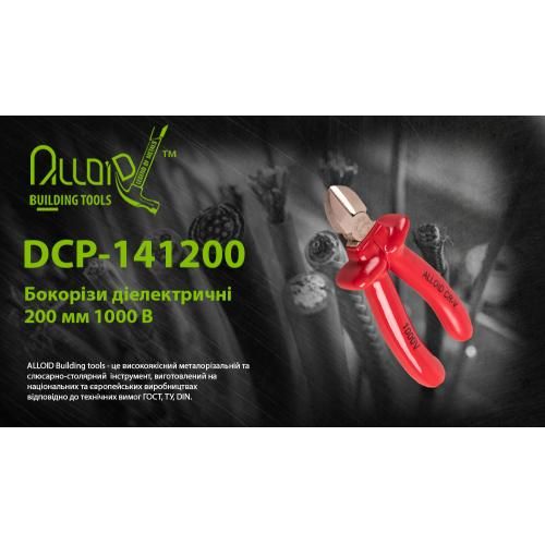 Бокорізи діелектричні 200 мм 1000В (DCP-141200) Alloid | Зображення 1