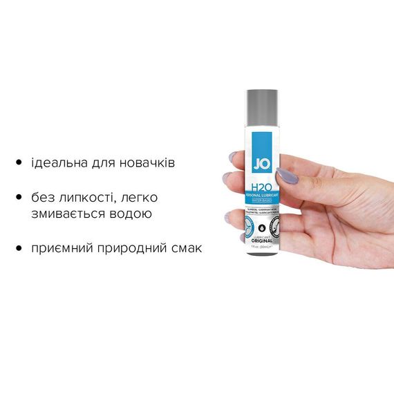 Лубрикант на водній основі System JO H2O ORIGINAL, 30 мл – Ідеальний Для Комфорту та Задоволення | Зображення 2