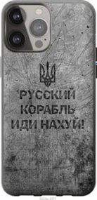 Чохол для Apple iPhone 13 Pro Max з пластику FCh_028316