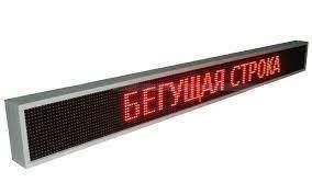 Бігуча стрічка RGB 295*40 з Wi-Fi XPRO (2259_13356)