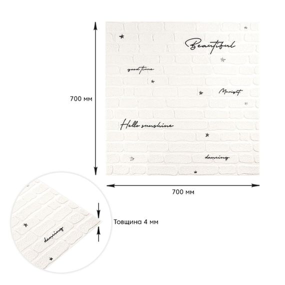 Панель стінова 3D 700х700х4мм напис із сріблом (D) SW-00001980 | Зображення 2