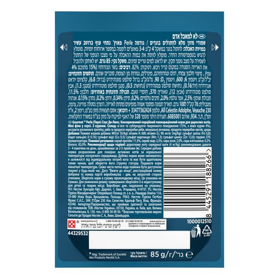 Влажный корм для котов с курицей Gourmet Perle, 85 гр | Зображення 1