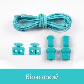 Эластичные резиновые шнурки с фиксатором для обуви/кросовок Бирюзовый SHP31