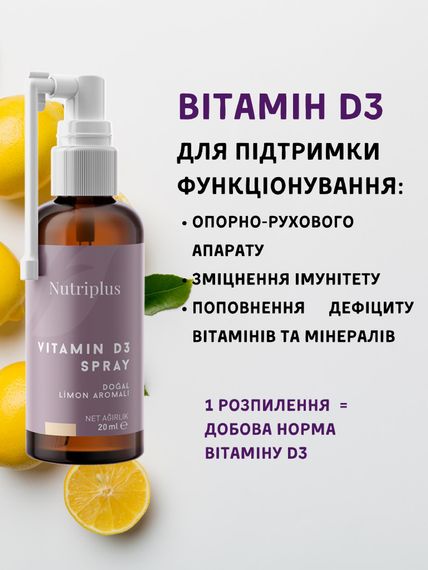 Вітамін D3 у вигляді спрею Nutriplus Farmasi 20 мл | Зображення 1