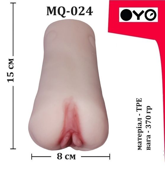 Мастурбатор вагіна OYO - Single Love, MQ-024 Sex Aura | Зображення 5