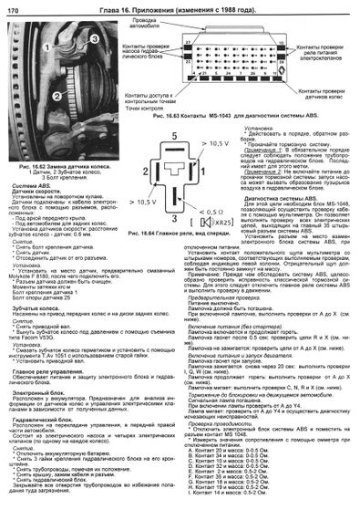 Renault 25. Посібник з ремонту та техобслуговування. Книга. | Зображення 5