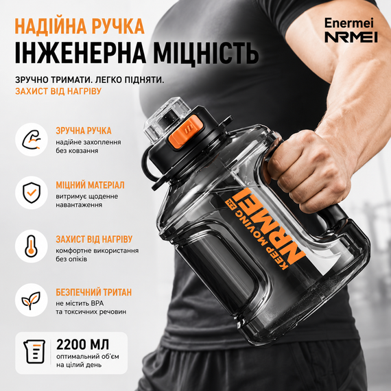 Пляшка для води NRMEI 2200 мл (2,2 л.)  з Тритану: Спортивна, Герметична, з Ручкою та Ремінцем, Чорна прозора | Зображення 7