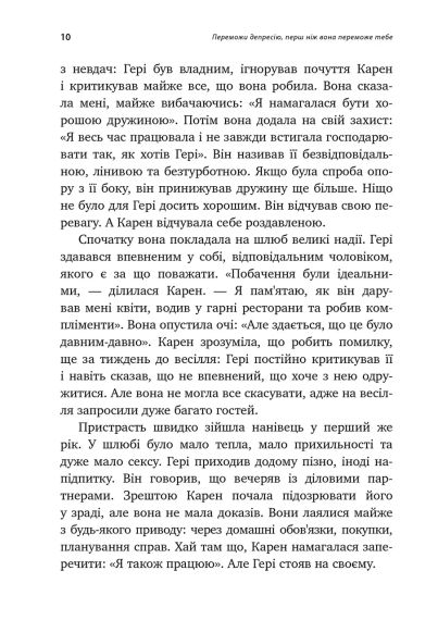 Перемоги депресію, перш ніж вона переможе тебе. Роберт Ліхі | Зображення 5