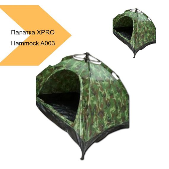 Палатка автоматична камуфляж XPRO Hammock A003 (43711-_682) | Зображення 1