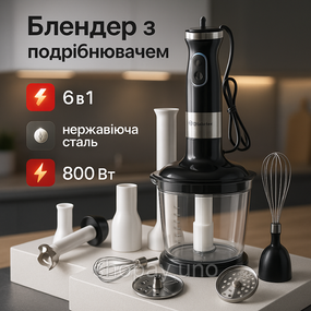 Блендер класичний Domotec MS-5107 800 Вт, Блендер для смузі та соусів Електричний подрібнювач MS-35