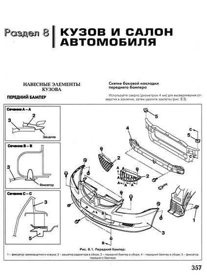 Mitsubishi Lancer / Lancer Wagon. Посібник з ремонту та експлуатації. Книга | Зображення 6