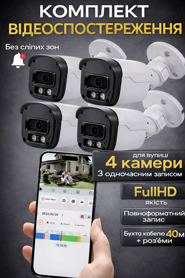 Комплект відеоспостереження DVR KIT UCAM 4 камери з реєстратором / Комплект вуличних камер з вологозахистом | Зображення 3