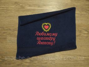 Полотенце c именной вышивкой махровое банное 70*140 темно-синий шахтеру горняку Антон 00440