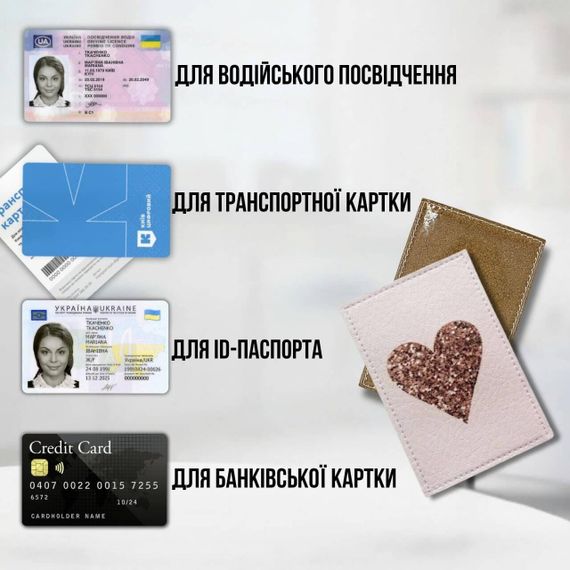 Обложка для ID-паспорта / прав / пластиковых карт Сердце | Зображення 2