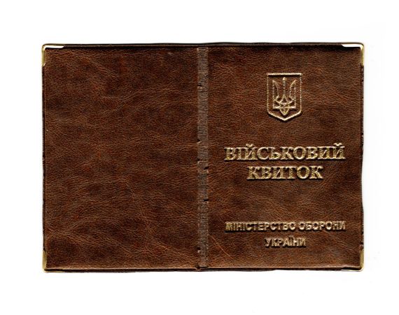 Обкладинка шкірозамінник на військовий квиток 00488, тиснення золотом Бронзовий