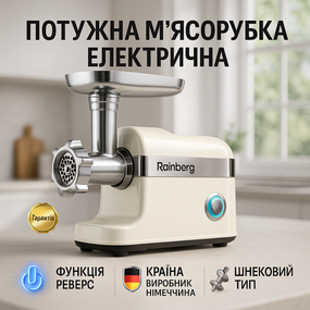 М'ясорубка з металевим корпусом, Електром'ясорубка 5 насадок, М'ясорубки з соковижималкою і шинковкою HC-24
