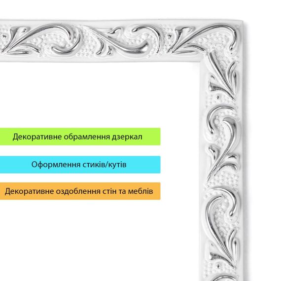 Молдинг 4950х20х7 мм Білий зі сріблом SW-00002679 | Зображення 4
