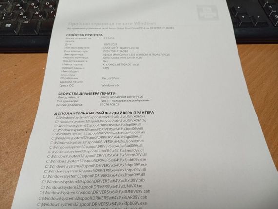 МФУ Б-класс Xerox WorkCentre 3335 / Лазерная монохромная печать / 1200x1200 dpi / 33 стр/мин / A4 / USB 2.0, Ethernet / Дуплекс б/у | Зображення 4