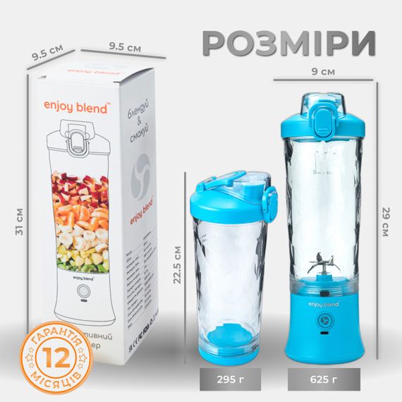 Портативний міні блендер для смузі  ENJOY BLEND блакитний | Зображення 5