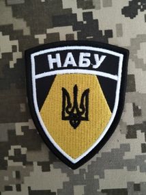 Шеврон НАБУ